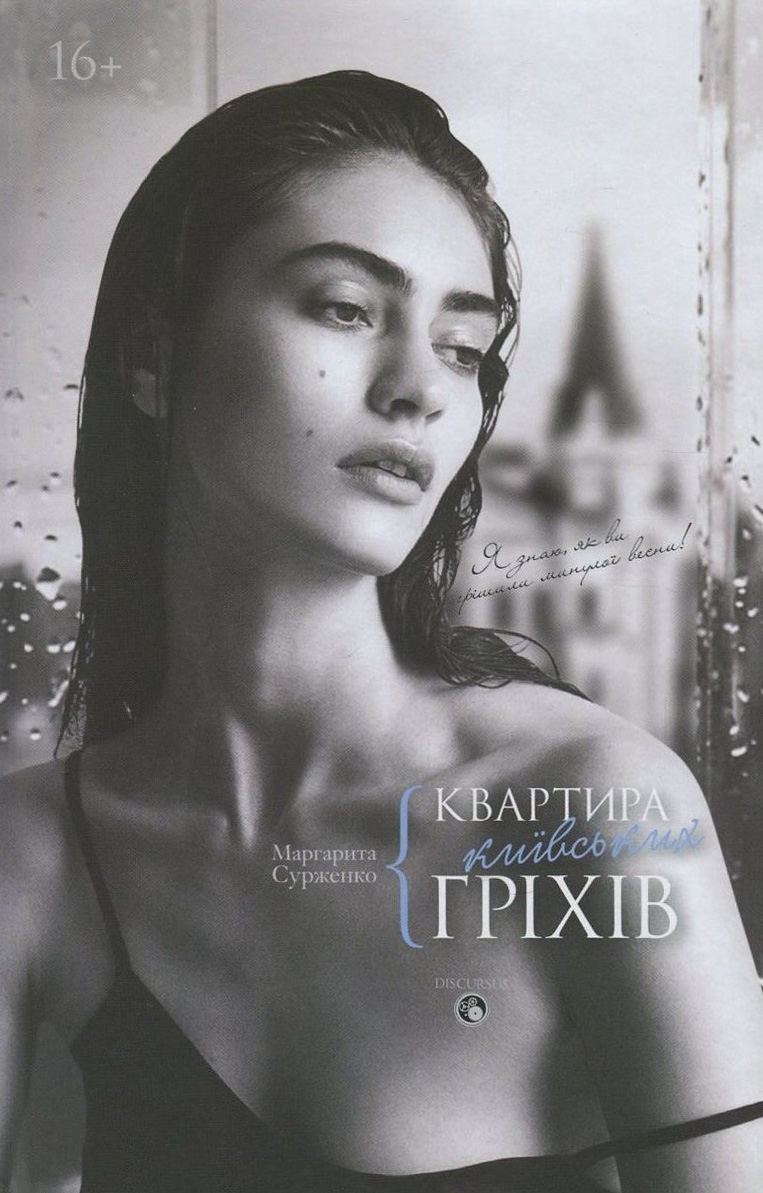 Читай - подорожуй. 5 міст у книжках сучасних українських авторів