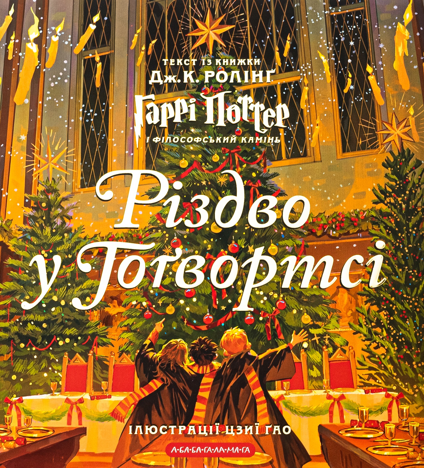 Чудо начинается дома: подборка детских книг, которые создают предчувствие праздника