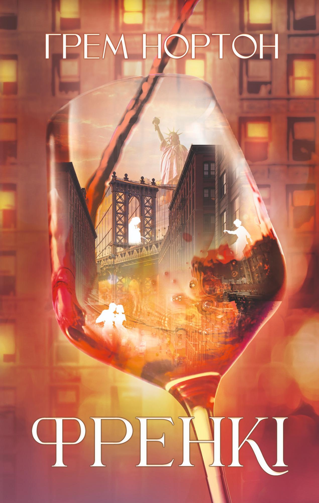 Що подарувати, коли ідей нуль: 7 книжок, які вразять навіть тих, хто не читає