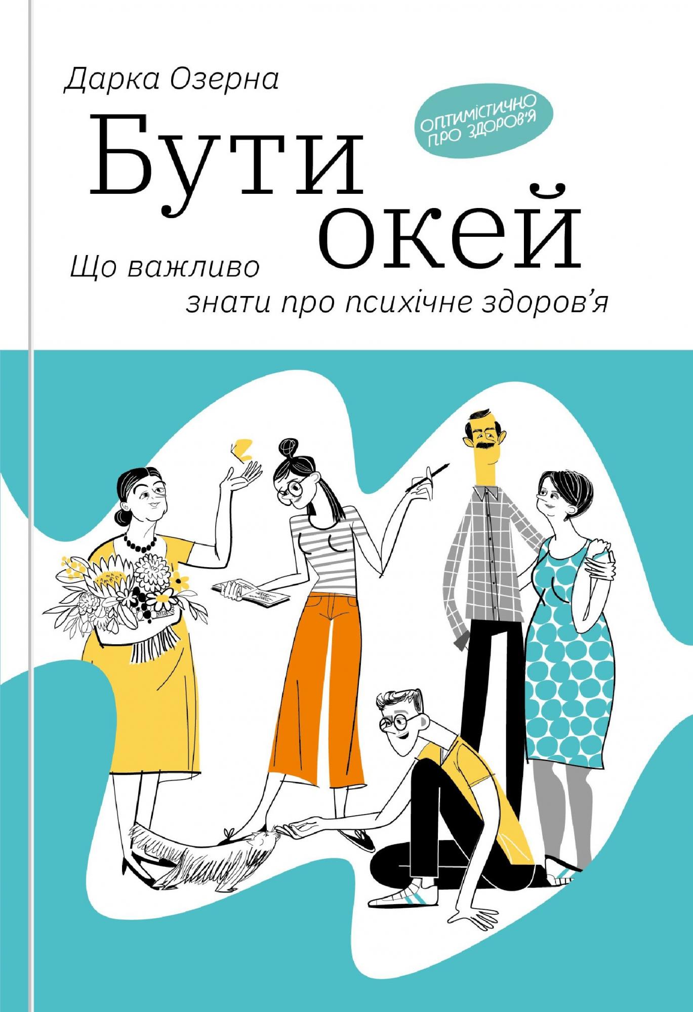 10 книг для тех, кто чувствует усталость или выгорание