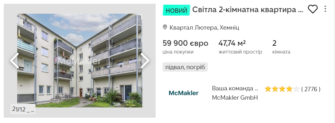 От 50 тысяч евро. За сколько можно купить дом или квартиру в Германии