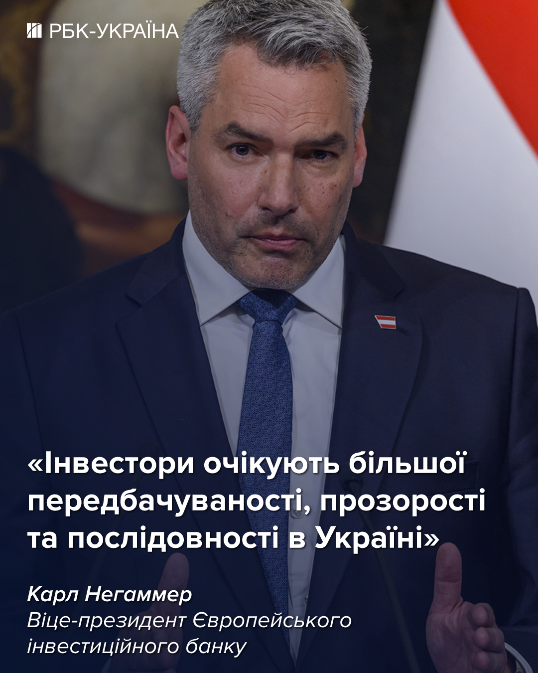 Ми фінансуємо і технології подвійного призначення: інтерв'ю з віце-президентом ЄІБ Негаммером