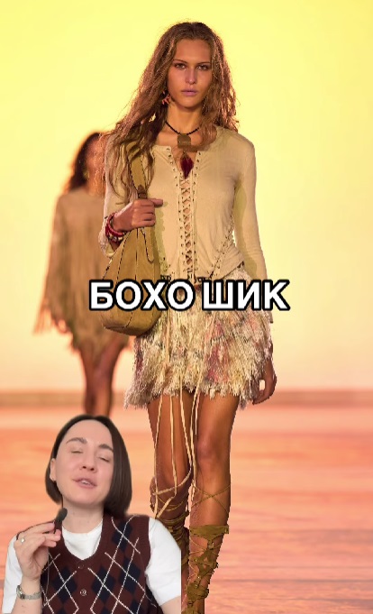 Бохо-шик и землистые оттенки: стилист назвала модные тренды 2025 года (видео)