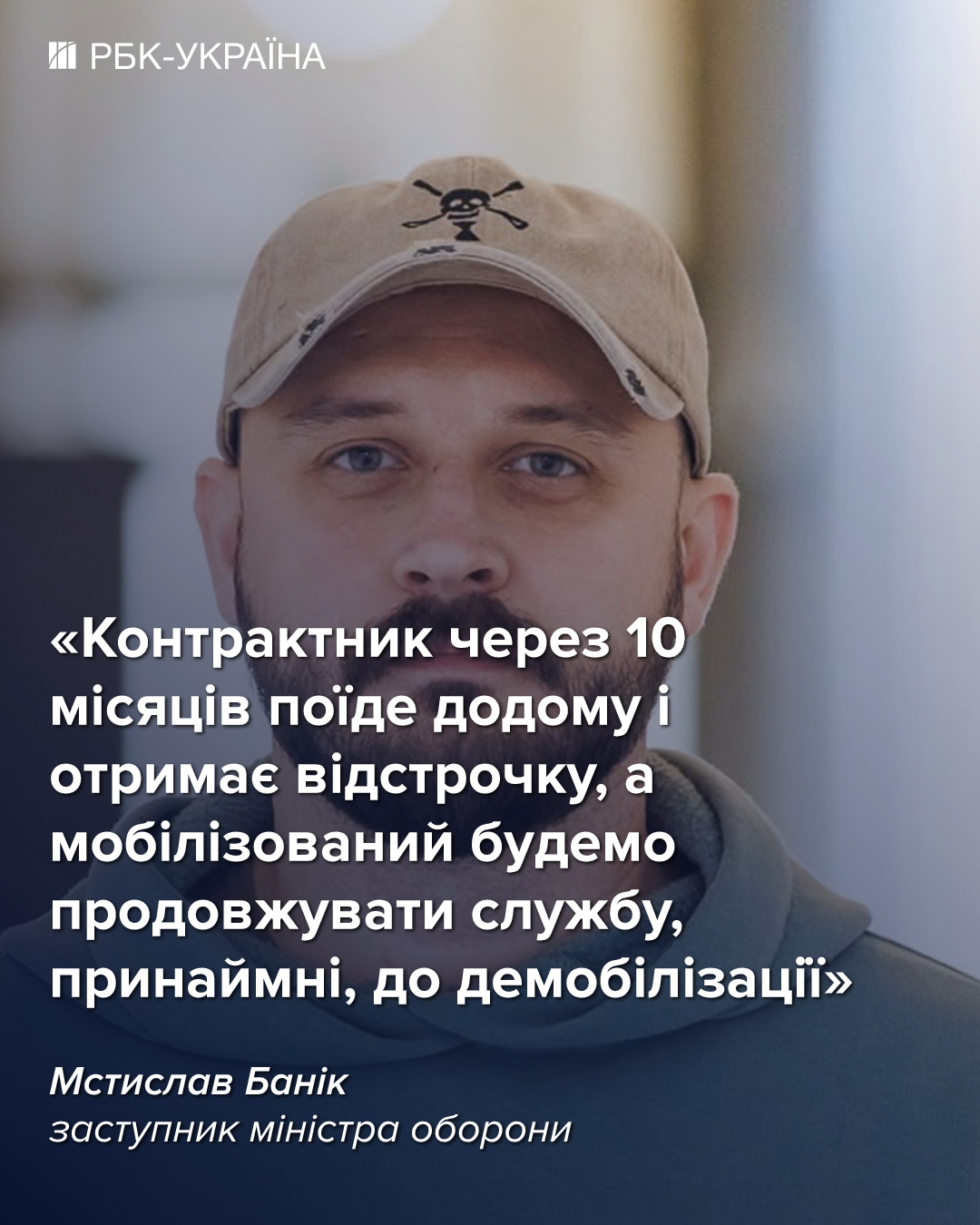 "Гроші ті самі": у Міноборони назвали головну відмінність між контрактами та мобілізацією
