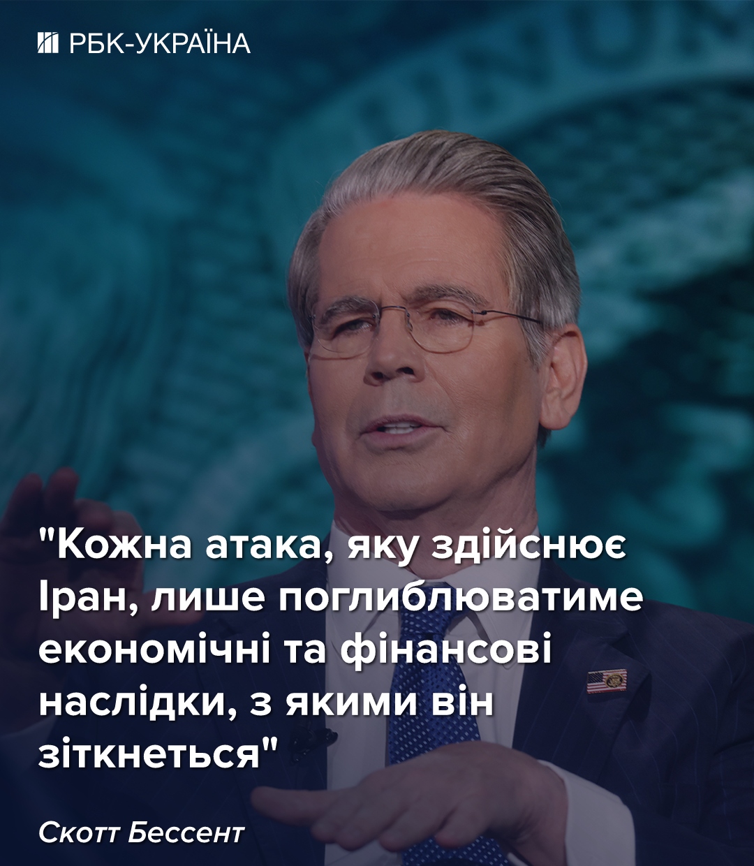 США назвали условия, при которых заберут замороженные деньги со счетов Ирана