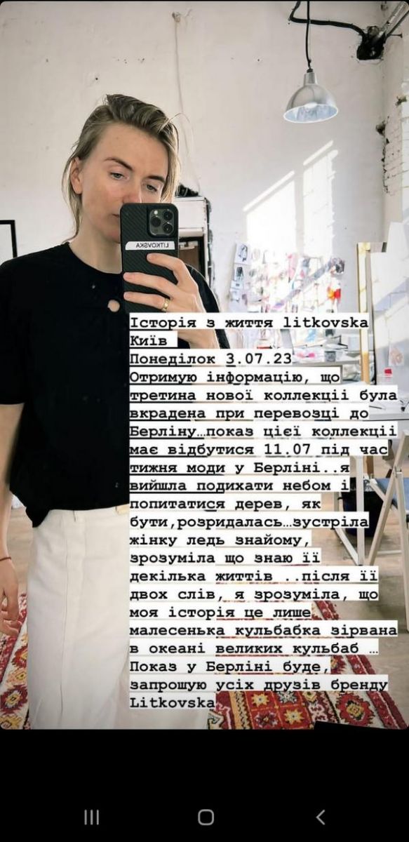Украинского дизайнера Лилию Литковскую ограбили в Германии