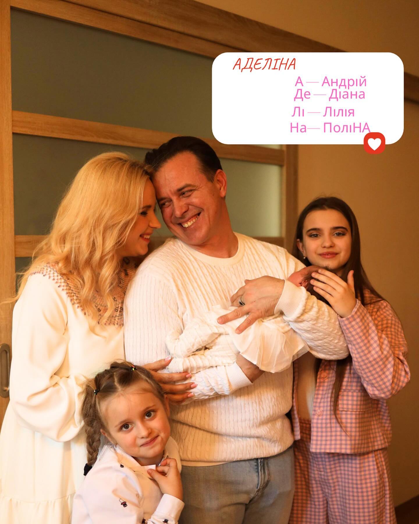 Лилию Ребрик раскритиковали за выбор "не украинского" имени для новорожденной дочери: она ответила