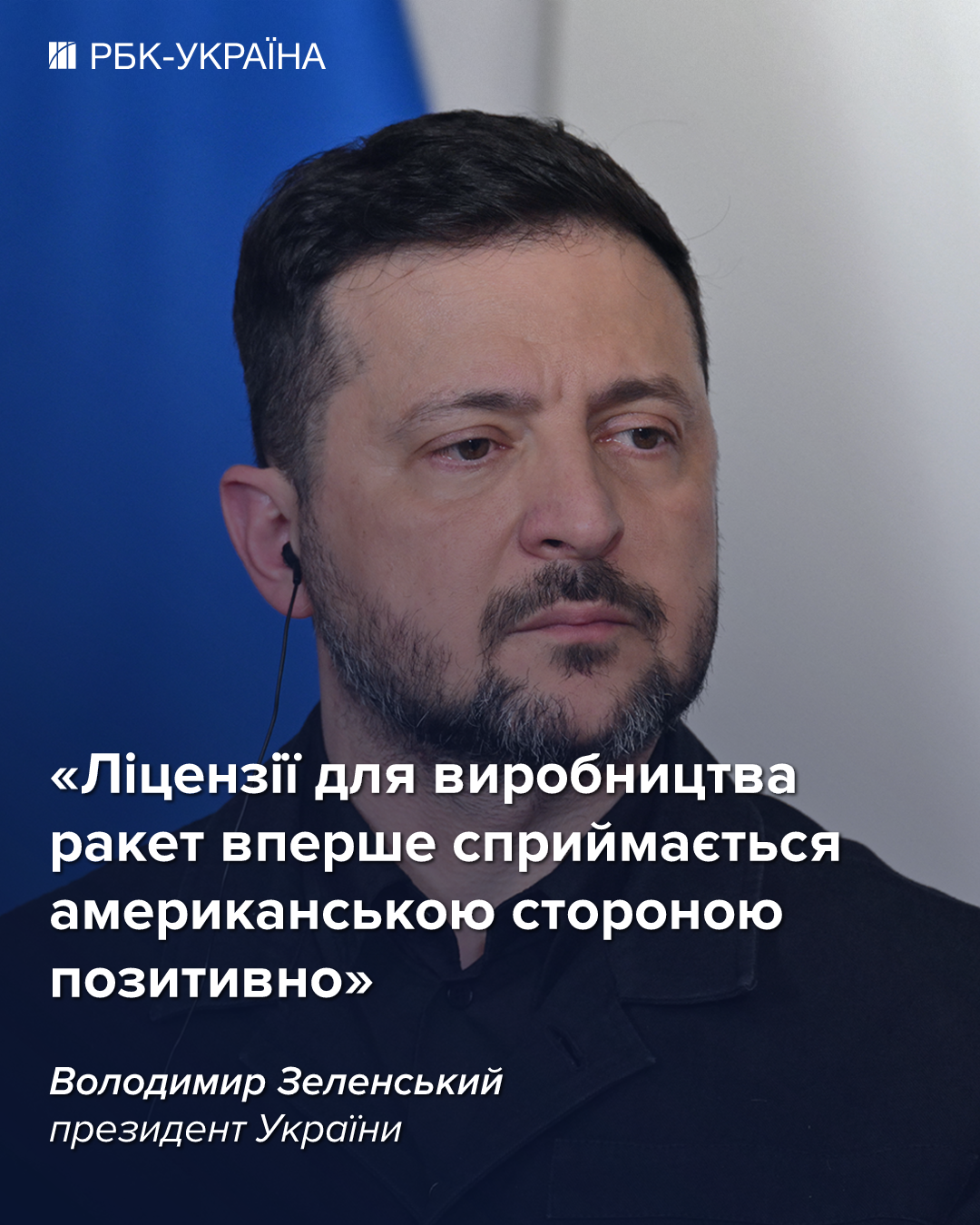 Хороший сигнал. Зеленский заявил о сдвиге в позиции Трампа по ПВО и санкциям