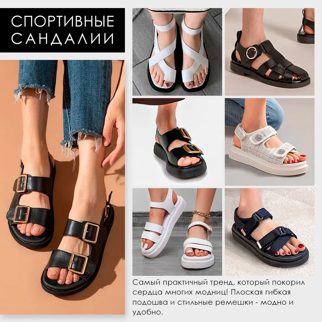 Відкрита п'ята, ремінці і платформа: наймодніше взуття цього літа