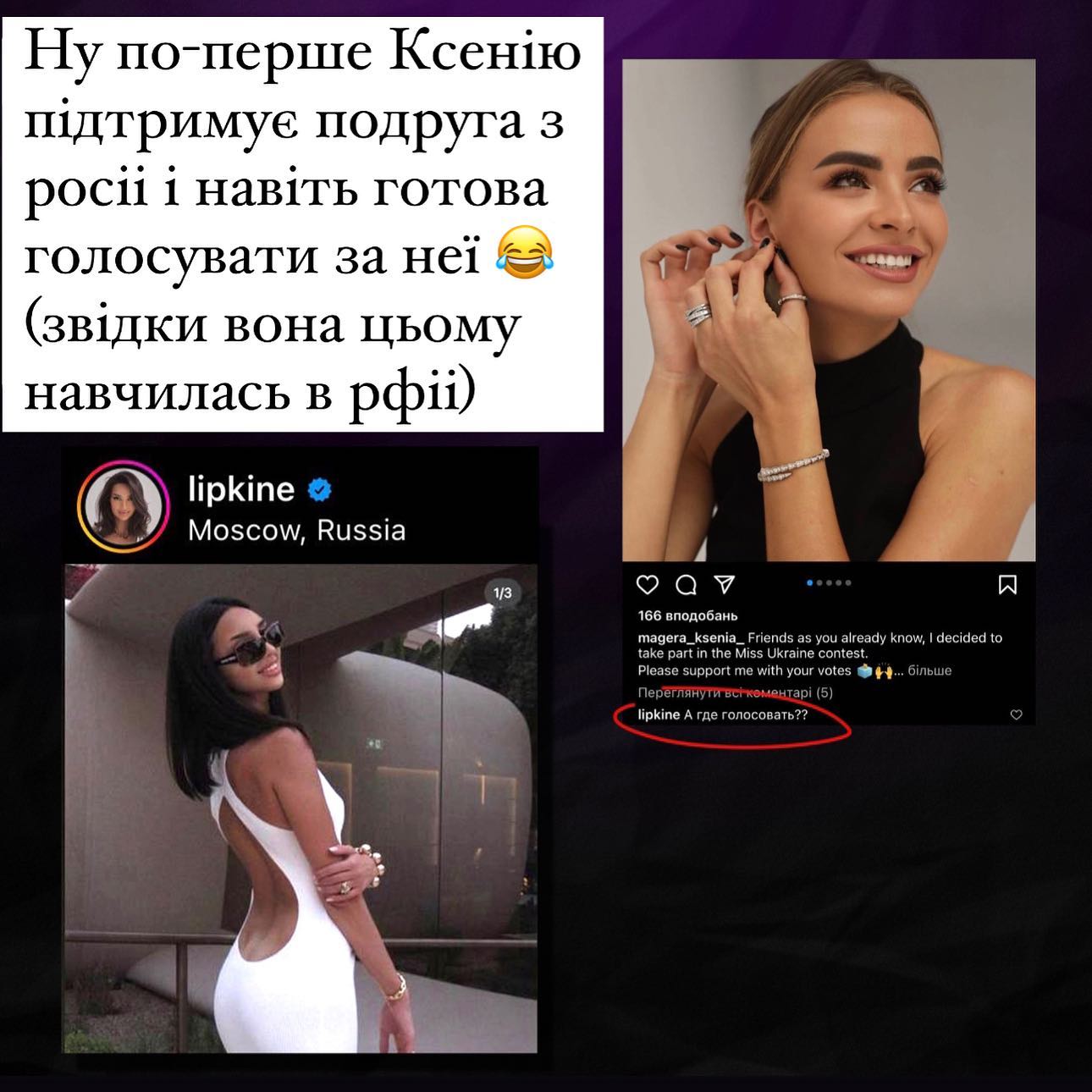 Учасницю &quot;Міс Україна 2023&quot; підозрюють у співпраці з Росією: у мережі розгорається скандал (фото)