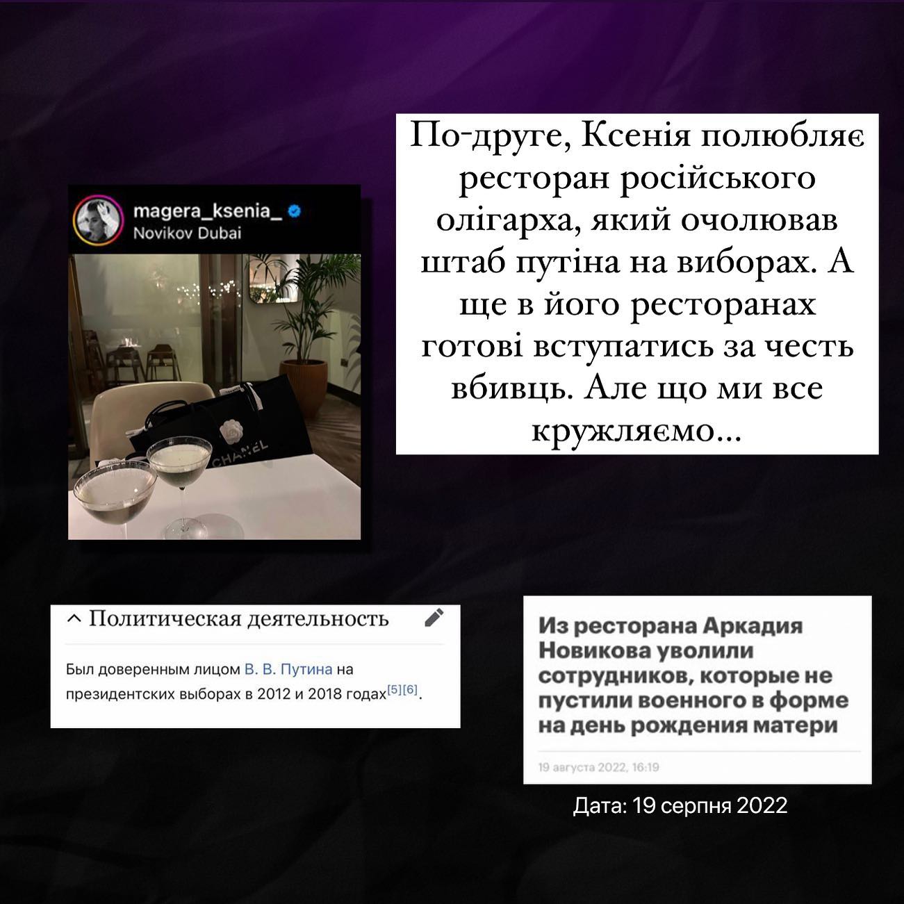 Учасницю &quot;Міс Україна 2023&quot; підозрюють у співпраці з Росією: у мережі розгорається скандал (фото)