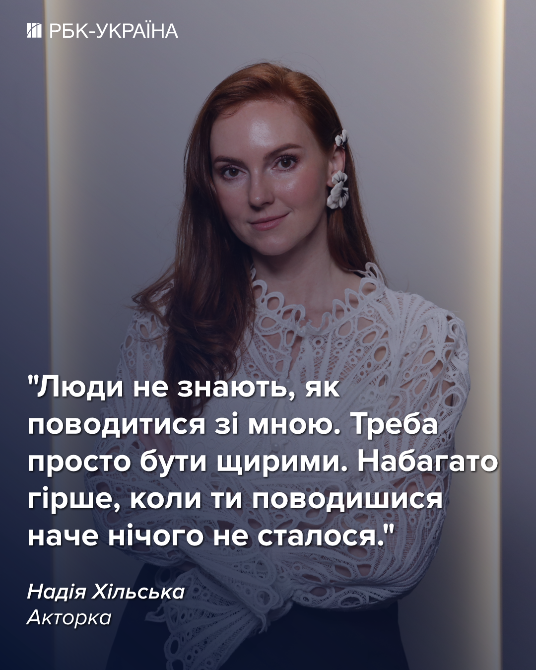"Устала от несчастья". Надежда Хильская о гибели мужа, депрессии дочери и заработках