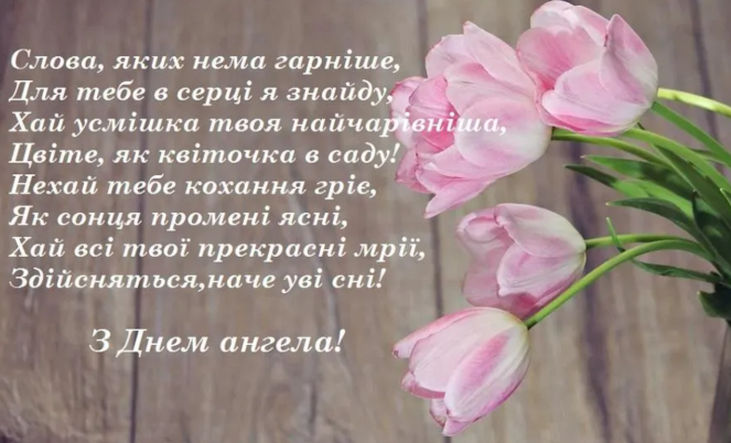 День ангела Варвары: душевные поздравления именинниц в прозе и стихах