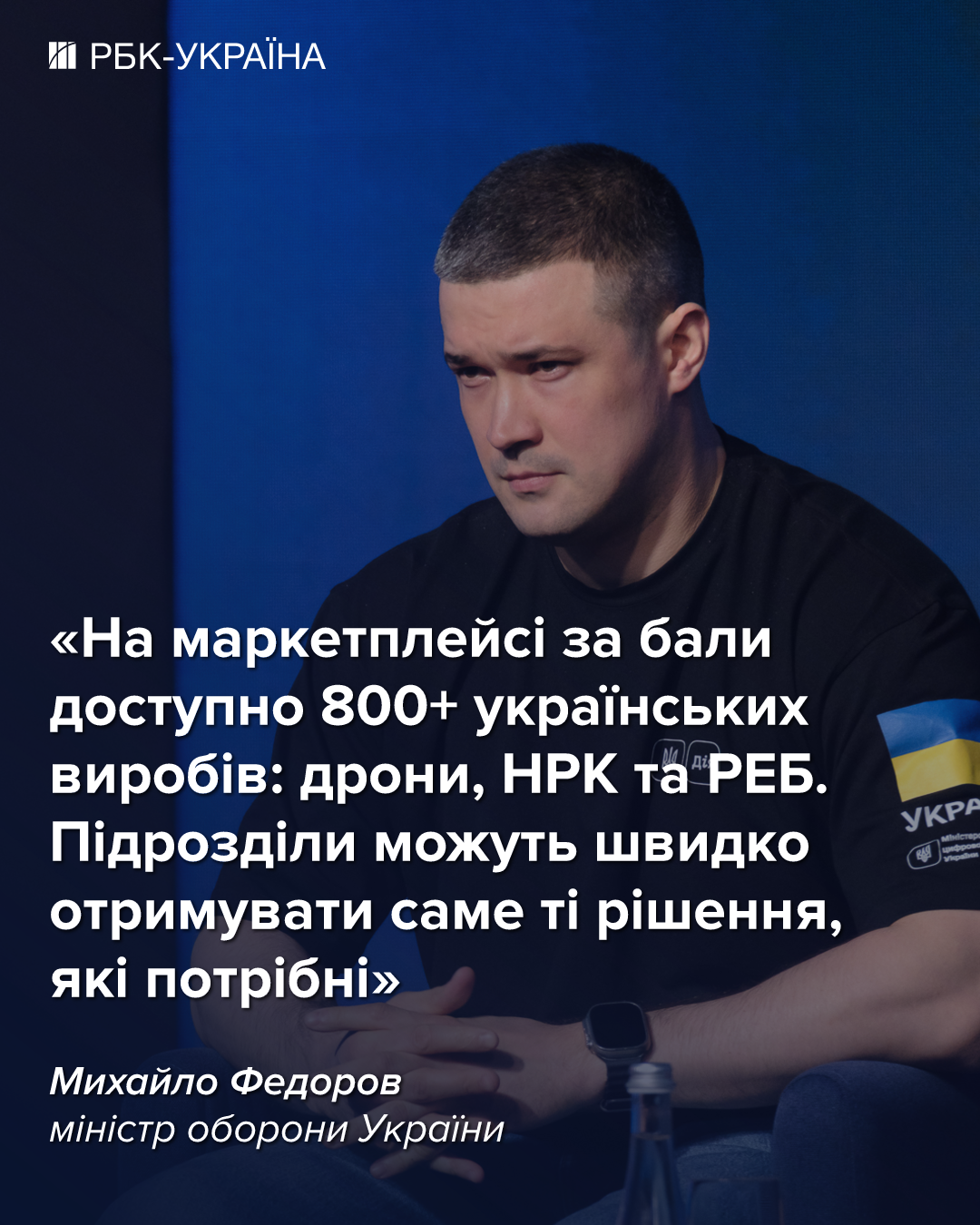 Бойцы ВСУ за еБали заказали уже полмиллиона дронов, - Федоров