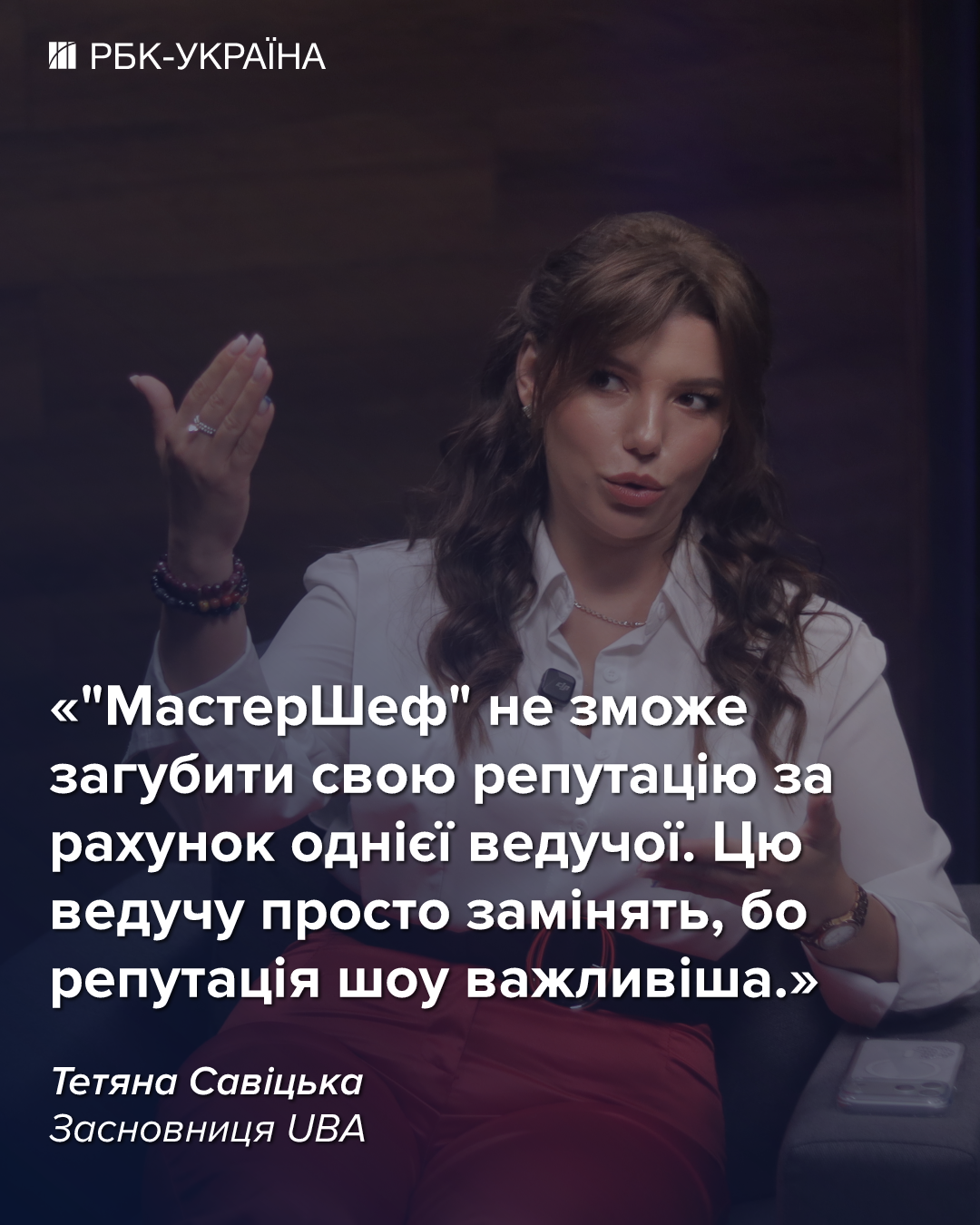 "Ее не будет в МастерШефе". Татьяна Савицкая о Мартыновской, заработках и скандалах блогеров