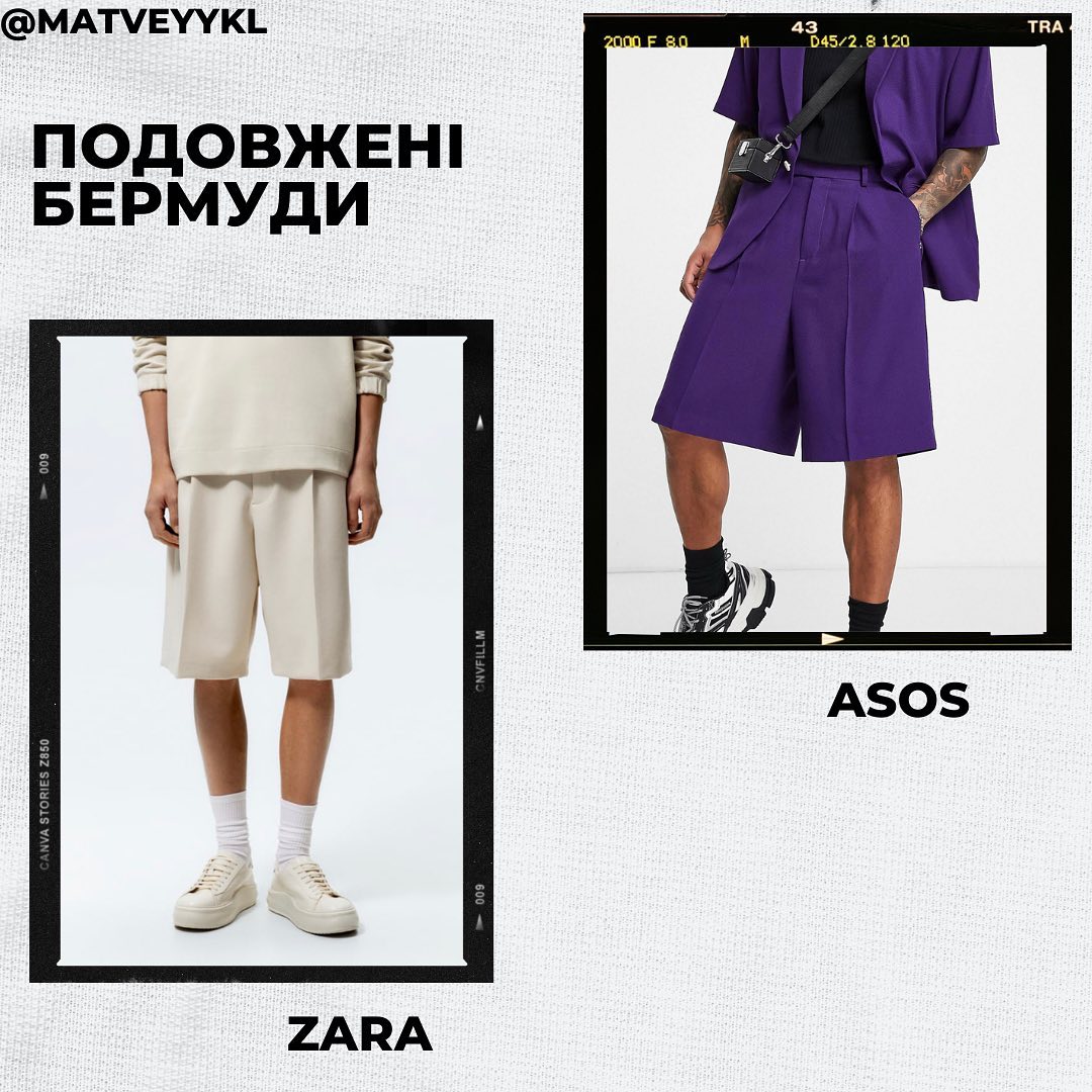 Кроше, бермуди та клоги: стиліст назвав головні тренди чоловічої моди цього літа