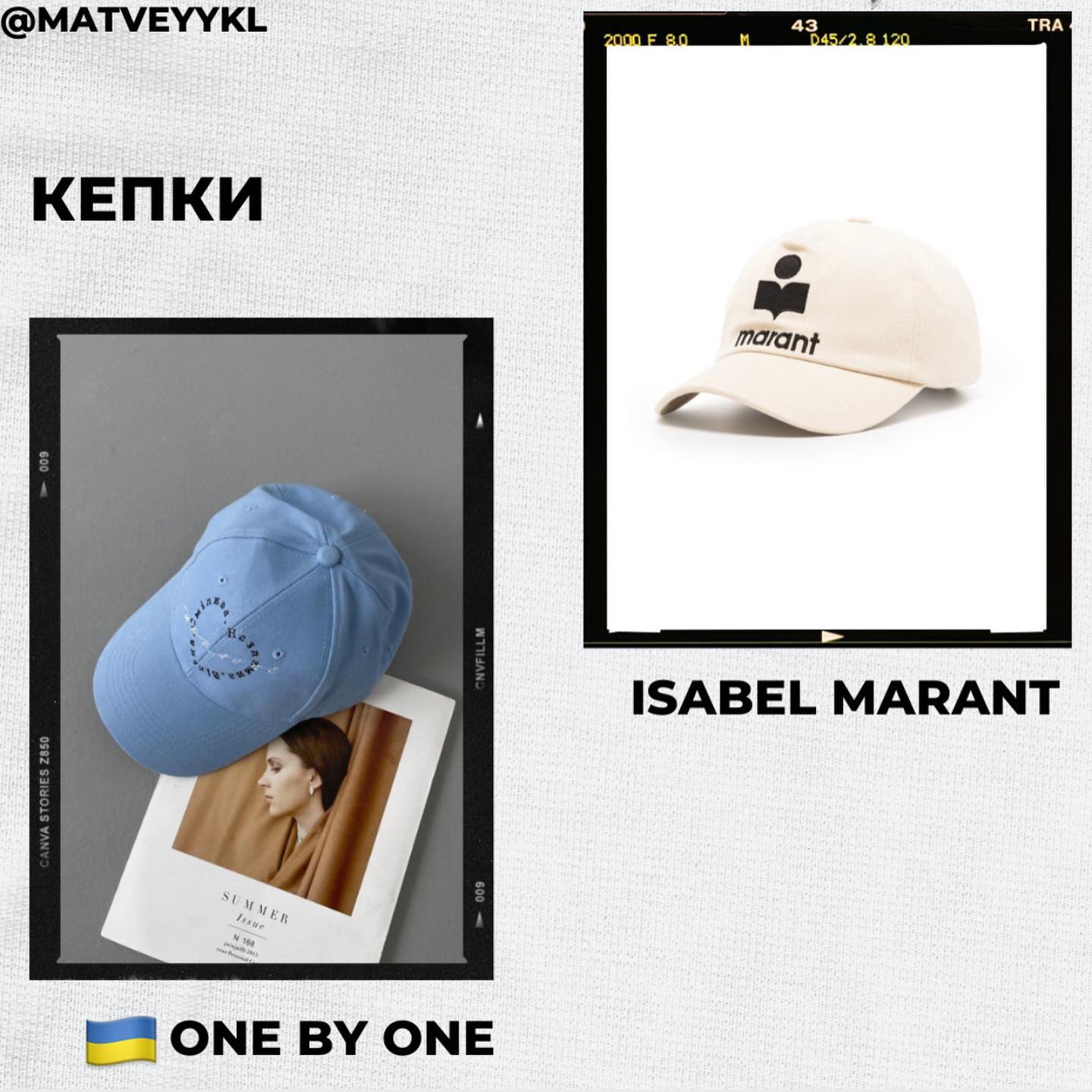 Хустка, панама або візор? Стиліст показав модні головні убори цього літа