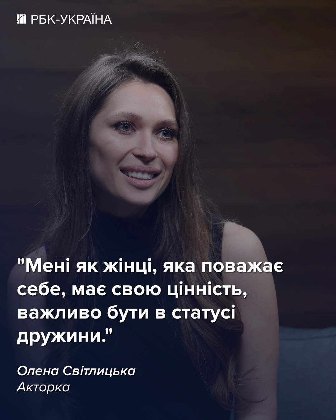 "Я вдячна собі за розлучення". Олена Світлицька про роман із Цимбалюком, ворожнечу з Денисенко та булімію