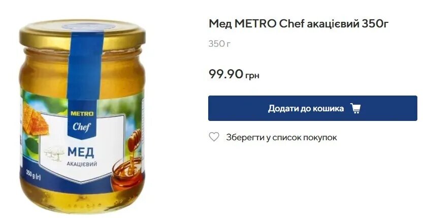 Додасть у ціні чи подешевшає? Стало відомо, скільки буде коштувати український мед у 2023 році