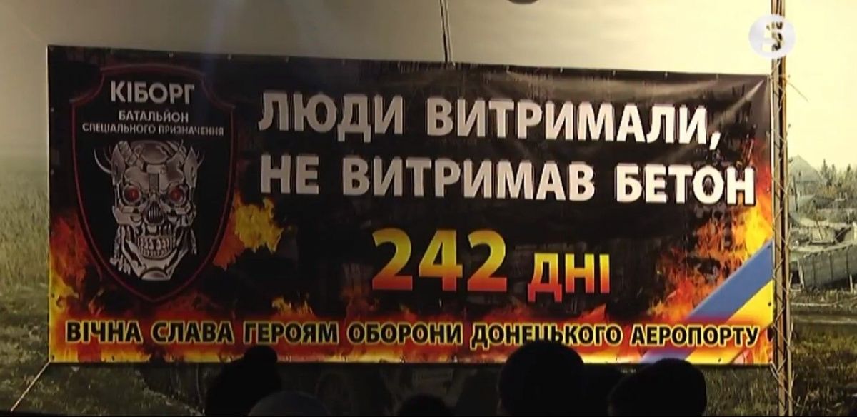 Оборона Донецького аеропорту: як &quot;кіборги&quot; вистояли дев'ять років тому