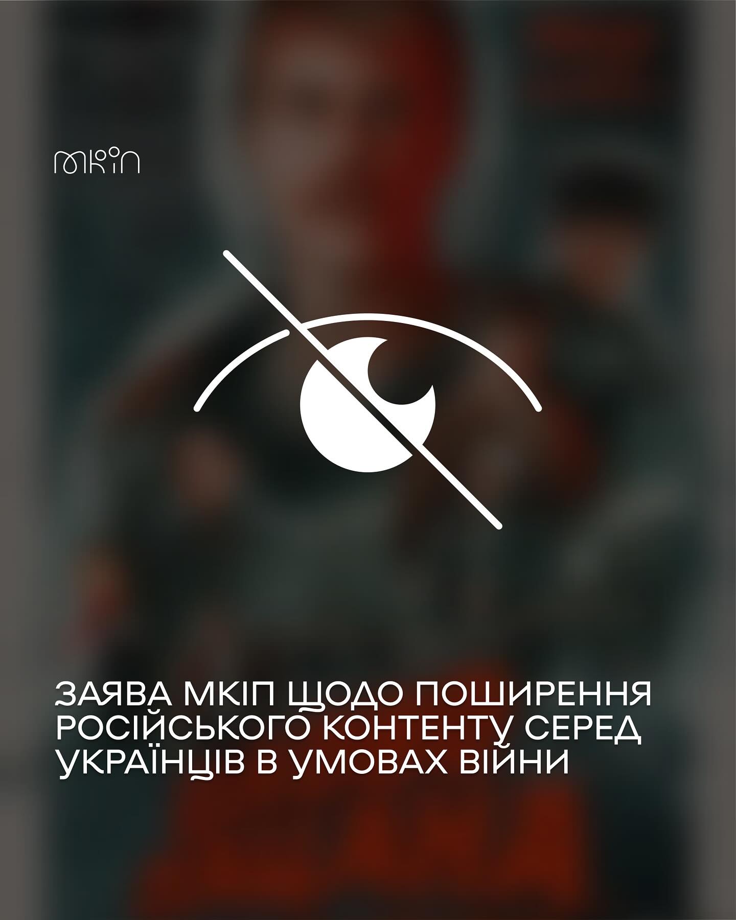 Российский бандитский сериал зомбирует украинскую молодежь. Минкульт призывает не популяризировать "Слово пацана"