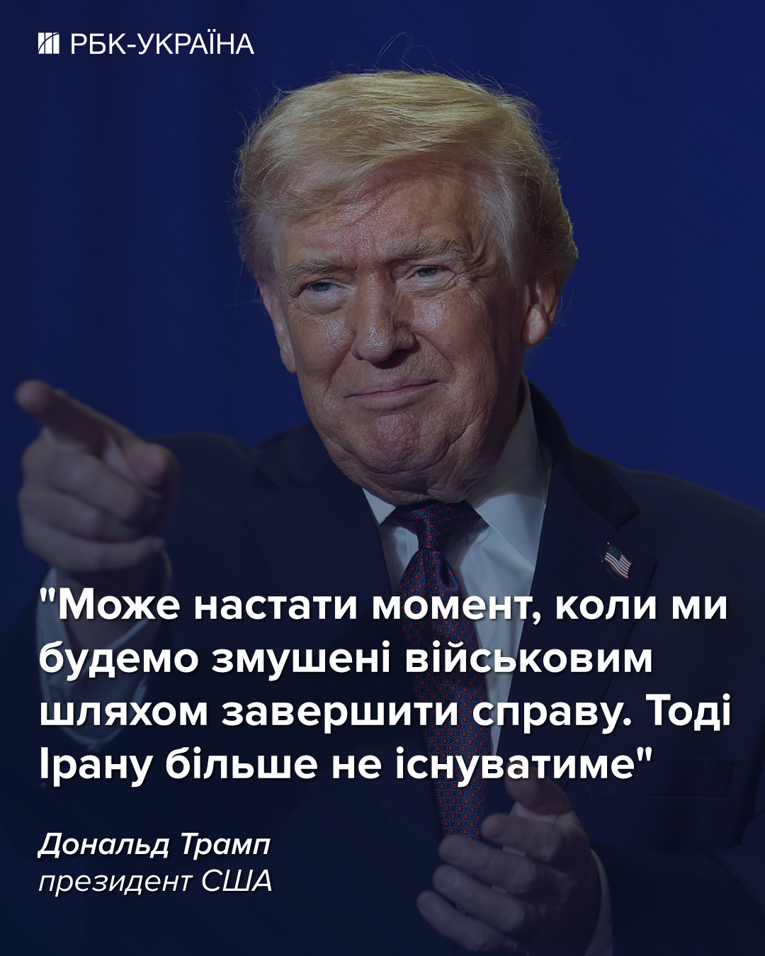 КСИР атаковал базы США, а Трамп угрожает Ирану "тотальным уничтожением"