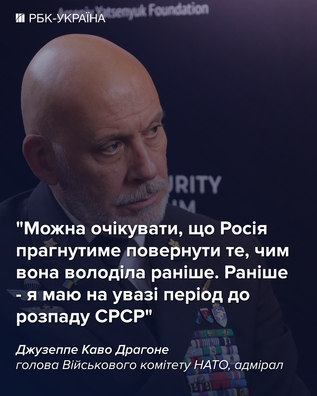Росія - загроза номер один: у НАТО попередили про агресивні плани Кремля