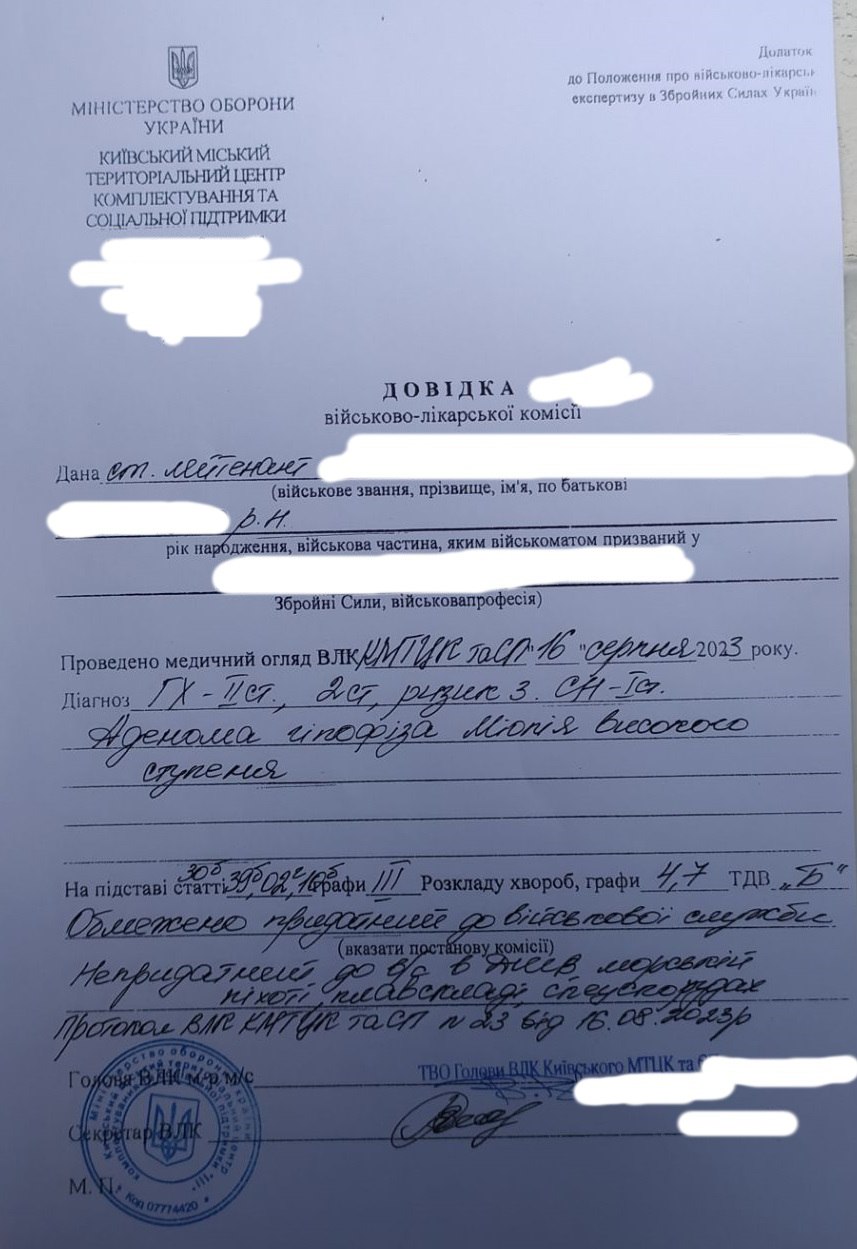 Довідка про обмежену придатність до військової служби: адвокат вказав на важливий нюанс