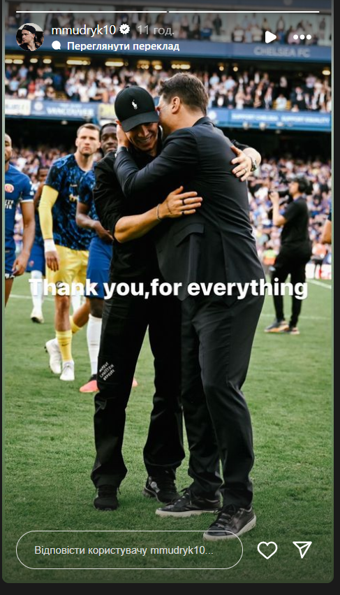 Мудрик неожиданно остался без тренера в &quot;Челси&quot;: какая реакция украинца