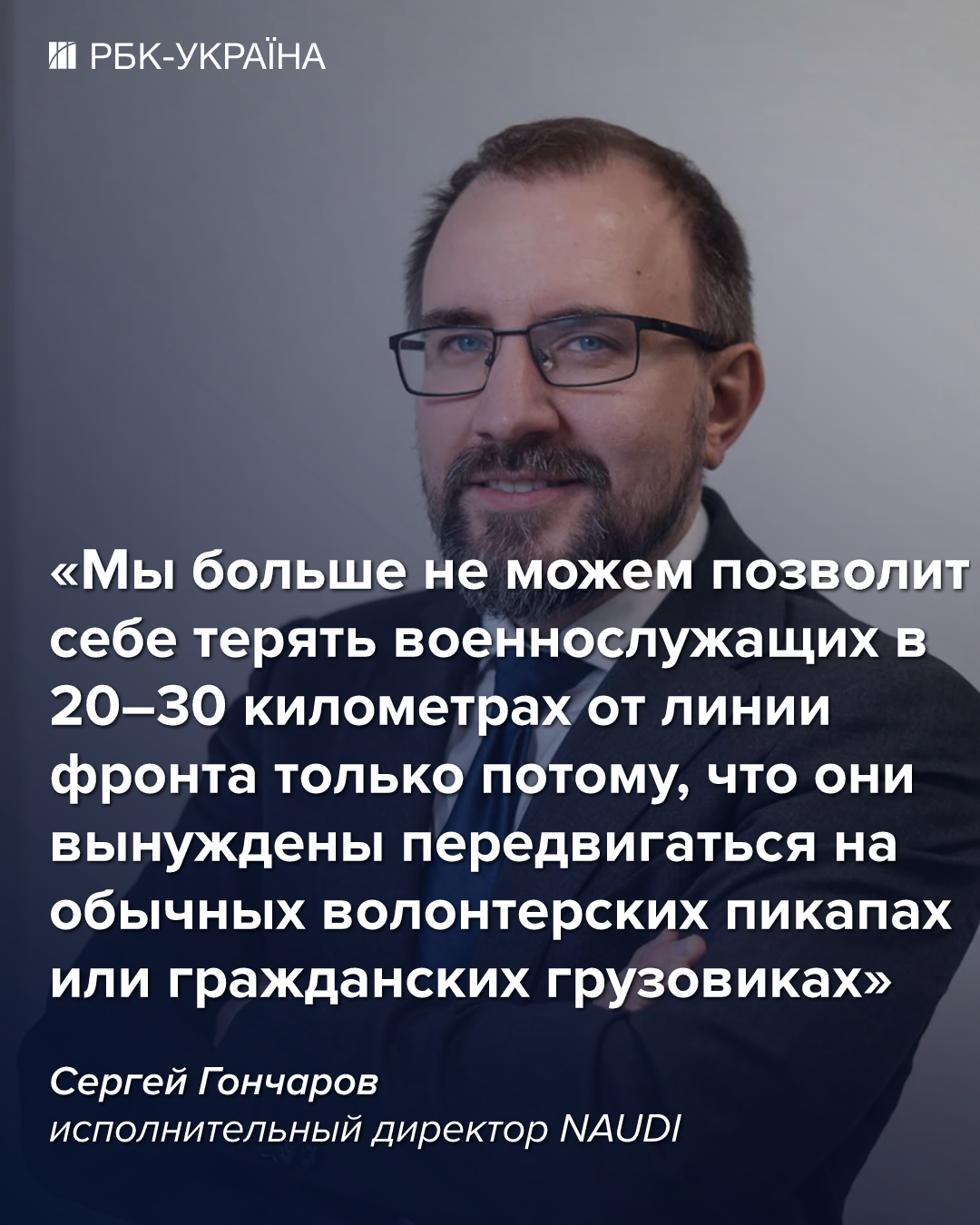 Железо вместо людей: стали ли НРК эффективнее брони в логистике и эвакуации