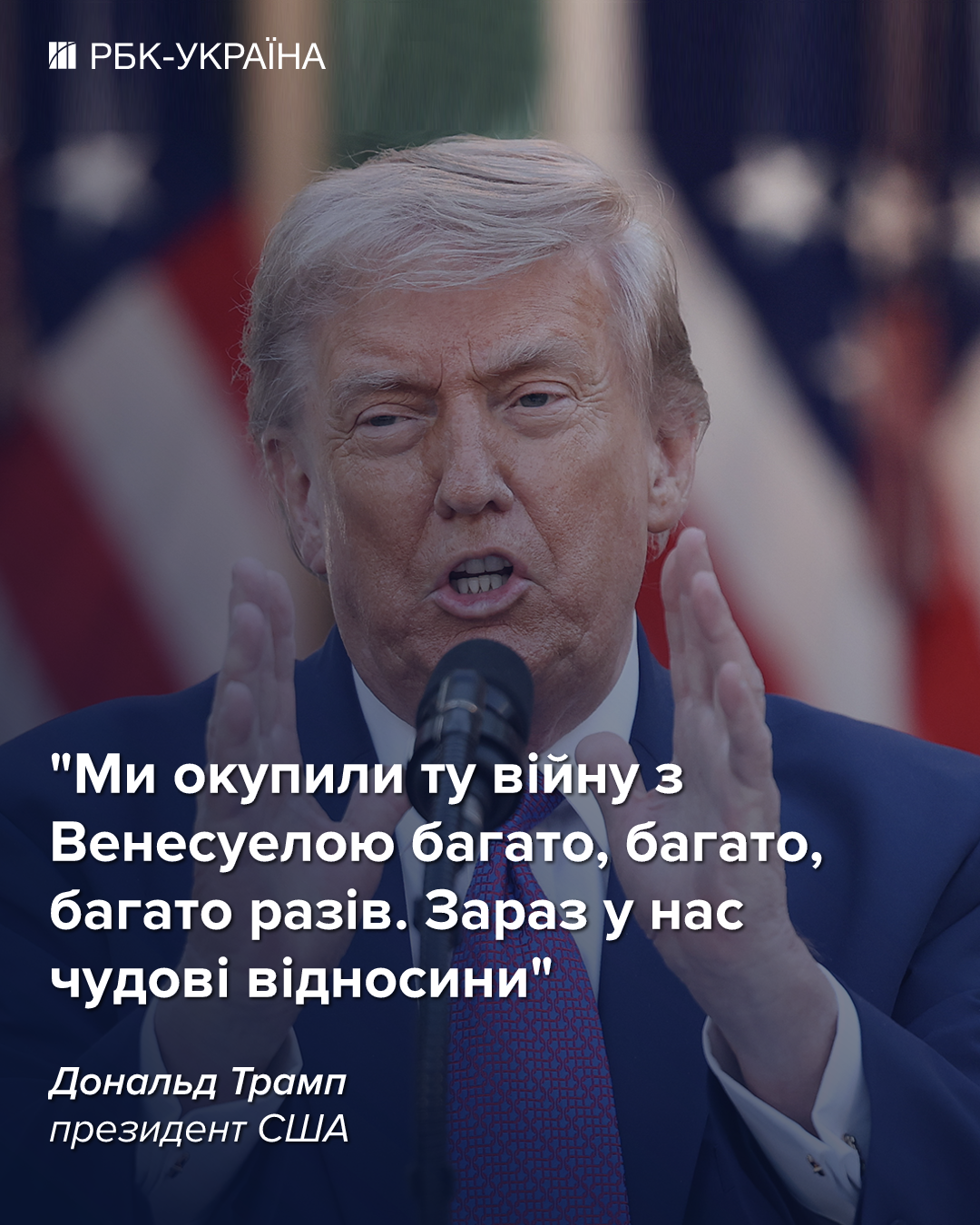 Трамп оценил вероятность военной операции на Кубе по сценарию Венесуэлы