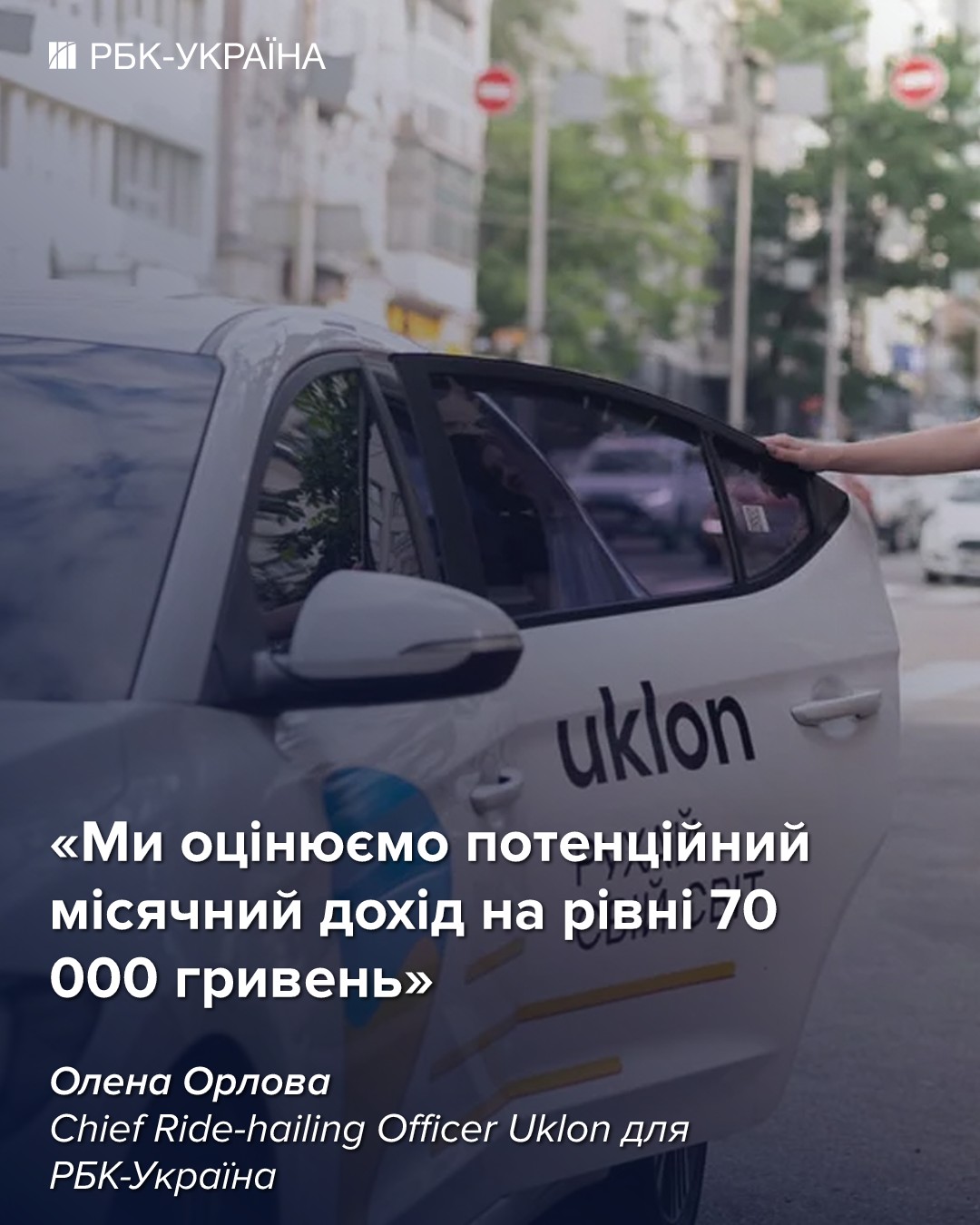 Доля водителей в возрасте 60+ в Украине выросла на 22%: интервью с Uklon