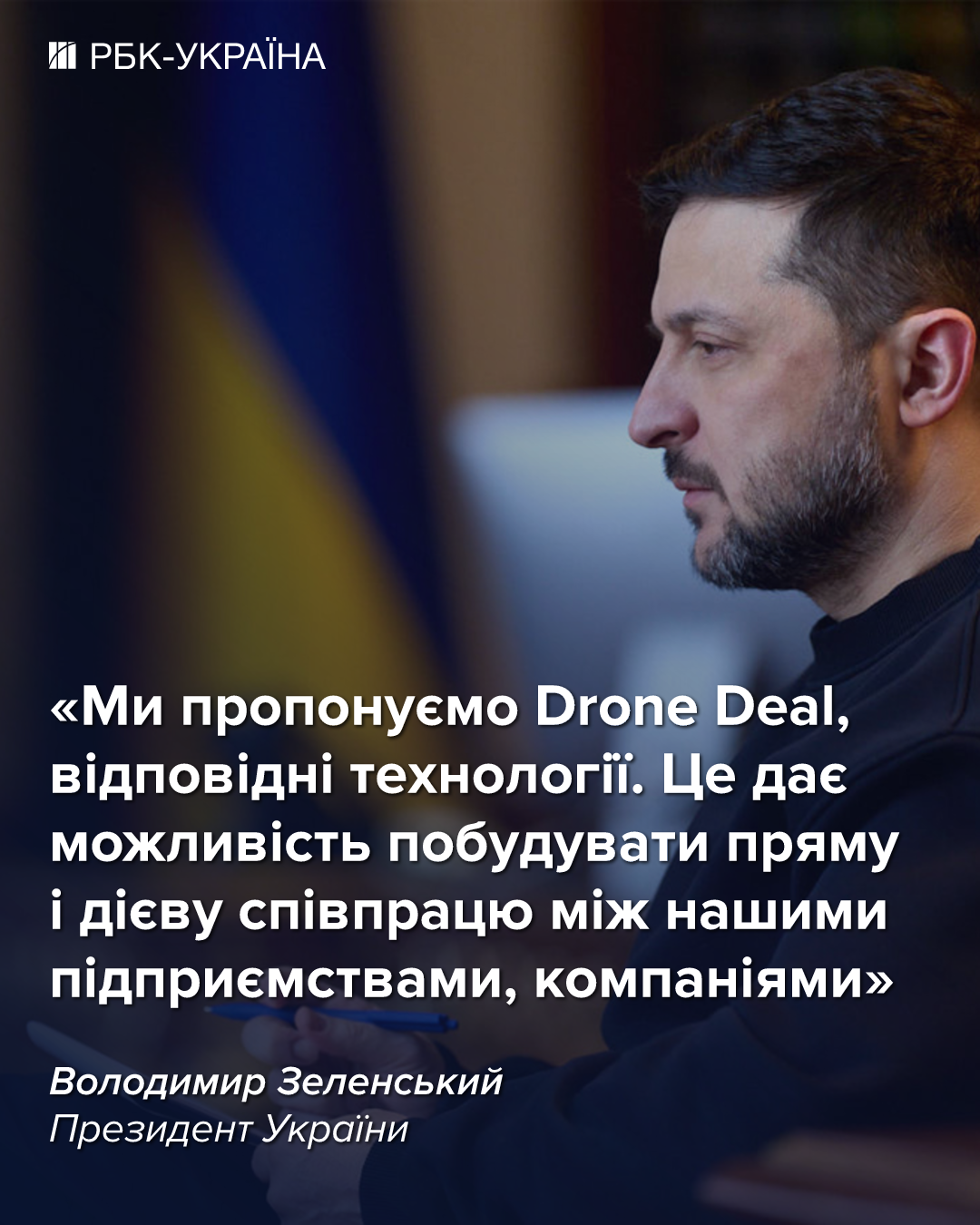 Зеленский предложил Дублину новое оборонное соглашение