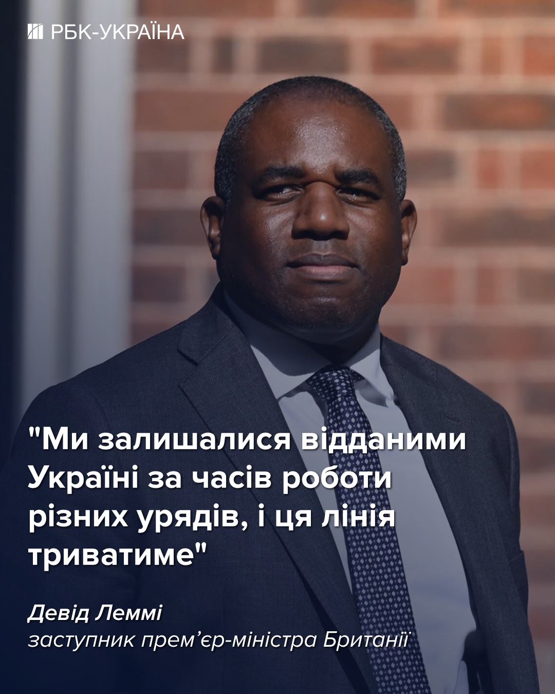 В Британии раскрыли судьбу поддержки Украины после предстоящей отставки Кира Стармера