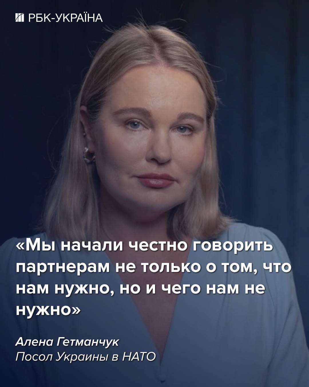 В представлении некоторых украинцев НАТО неповоротливое, но это не так, – интервью с послом Гетманчук