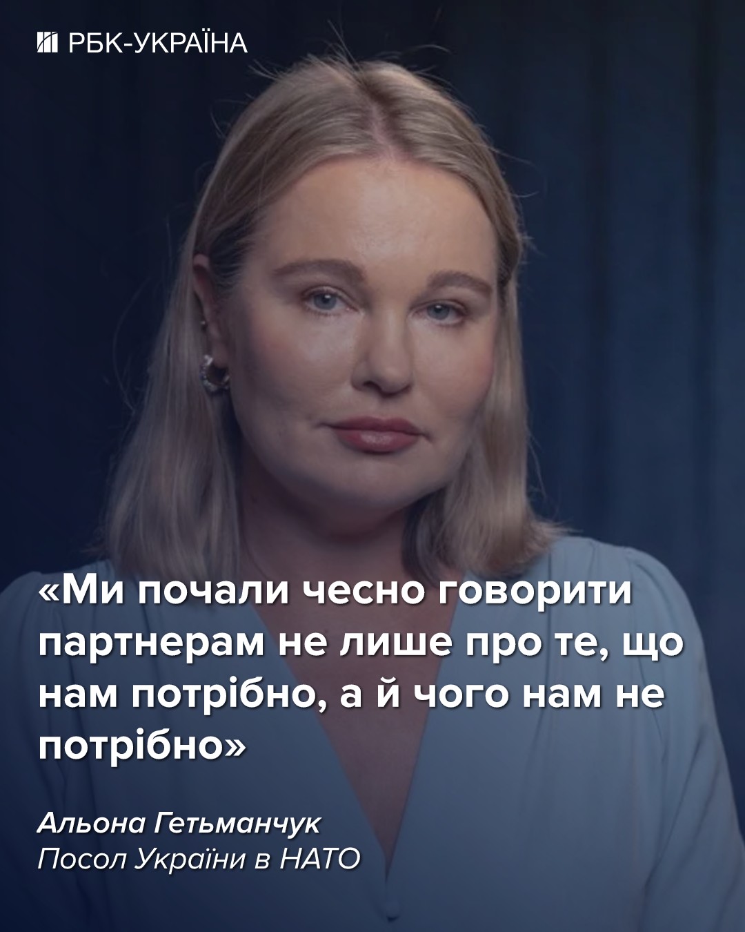 В уявленні деяких українців НАТО неповоротке, але це не так, – інтерв'ю з послом Гетьманчук
