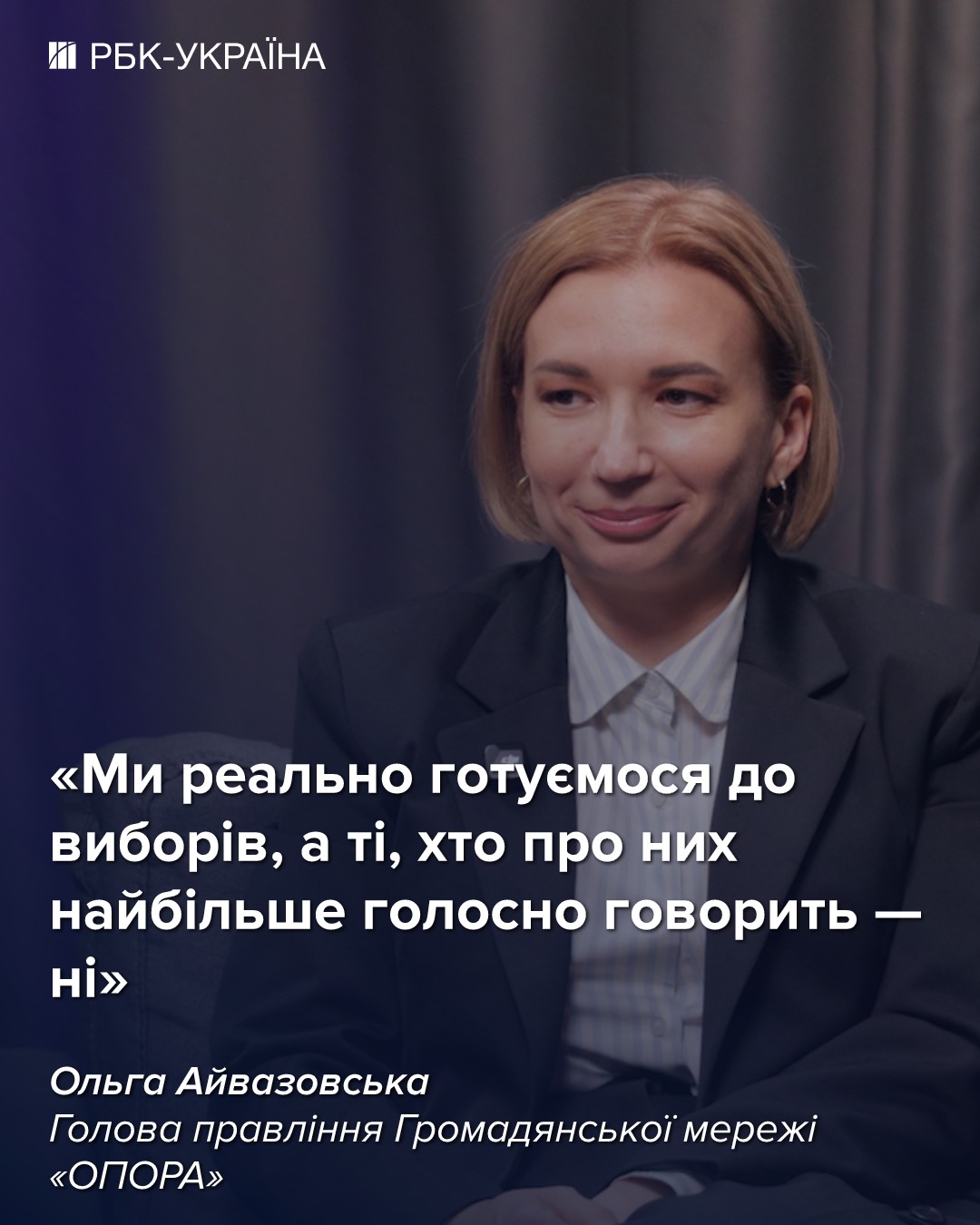 Запрет на выборы во время войны – наши лучшие гарантии безопасности: интервью с Айвазовской