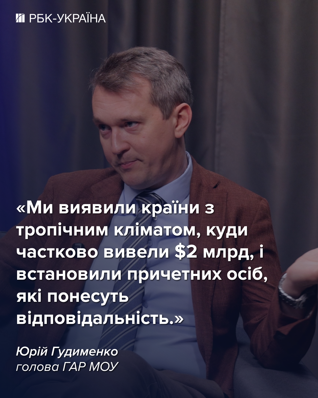 У президента нет хорошего выбора: интервью с Гудименко о Федорове, протестах и закупках