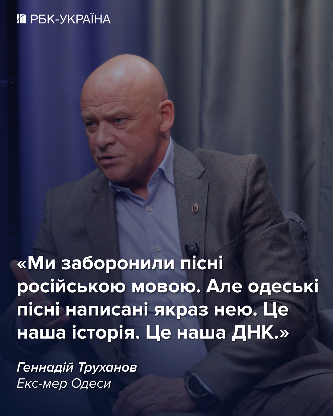 "Никогда не был гражданином РФ": интервью с Геннадием Трухановым