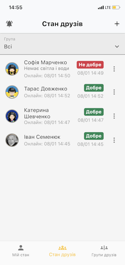 Українці зможуть через мобільний додаток відстежувати, чи рідні у безпеці: як це зробити