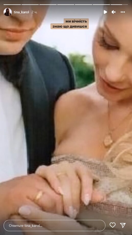 Кароль зворушила весільним фото з покійним чоловіком в їх річницю: &quot;знаю, що дивишся&quot;