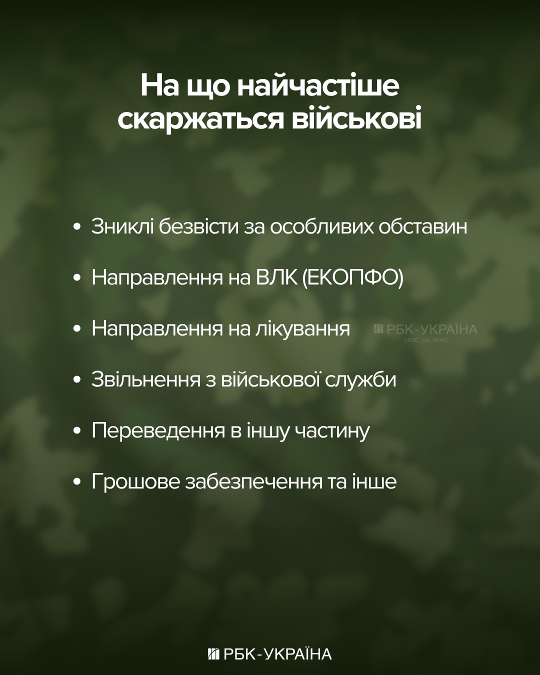 Треба порахувати, скільки нам коштує неякісна мобілізація, – інтерв’ю з військовим омбудсманом