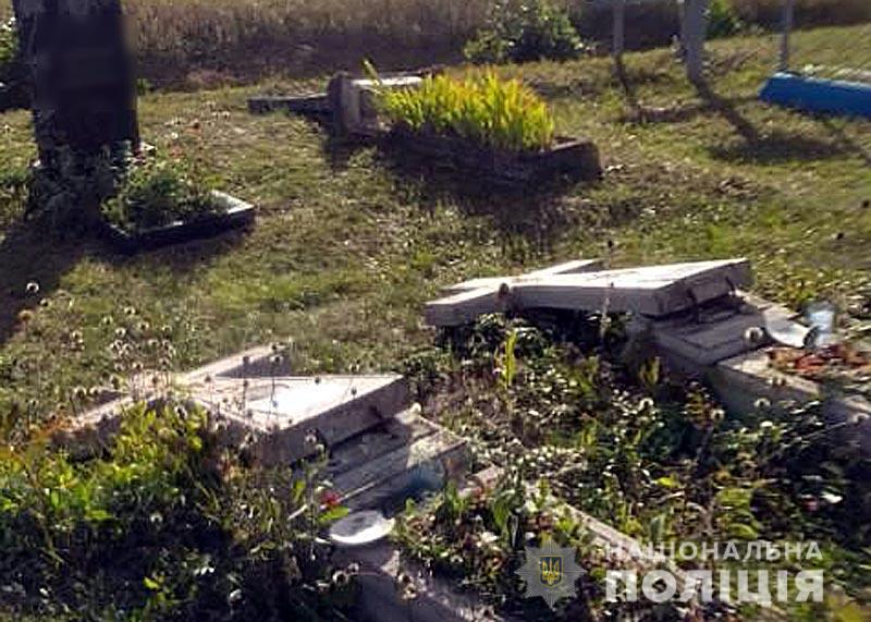 Под Полтавой дети разгромили кладбище (фото)