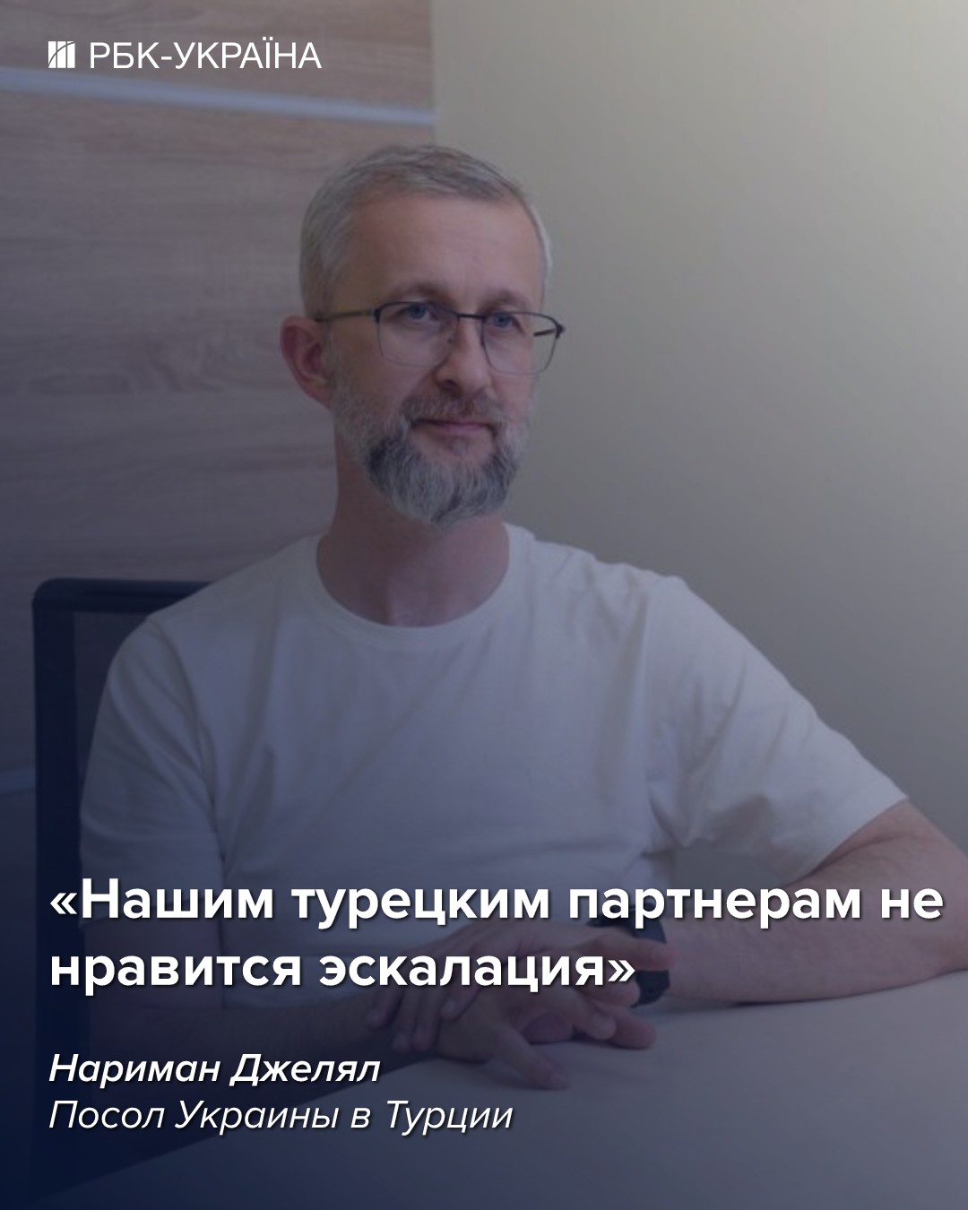 Турция на стороне Украины, но свои интересы для нее приоритетны: интервью с послом Джелялем