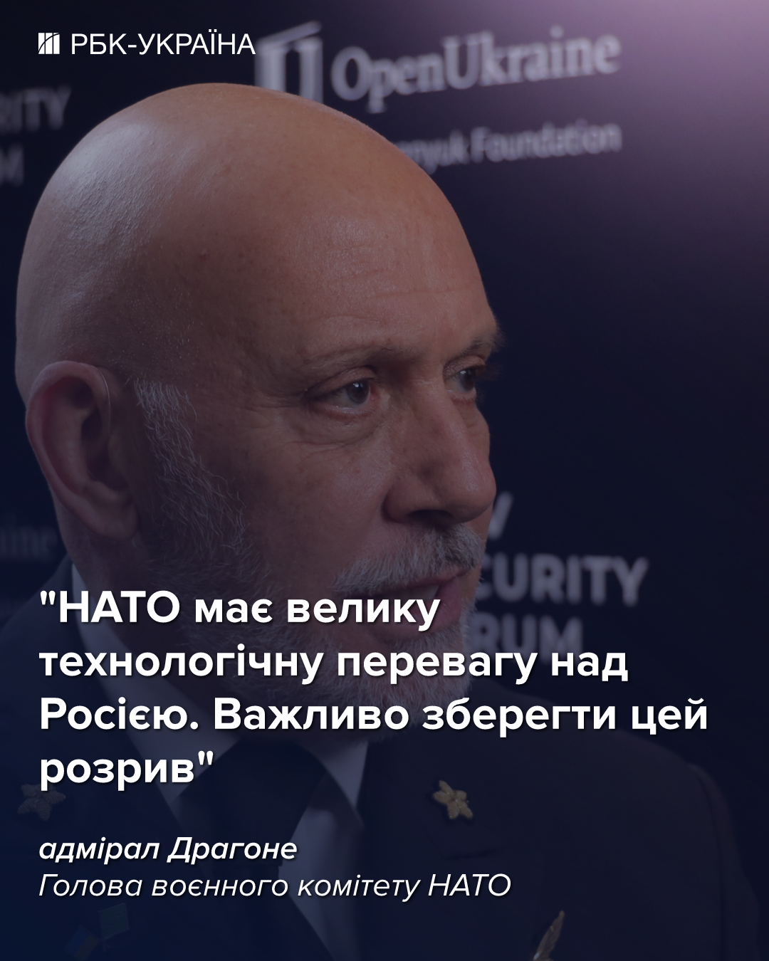 Росія прагне повернути те, чим володіла до краху СРСР: інтерв'ю з головою військового комітету НАТО