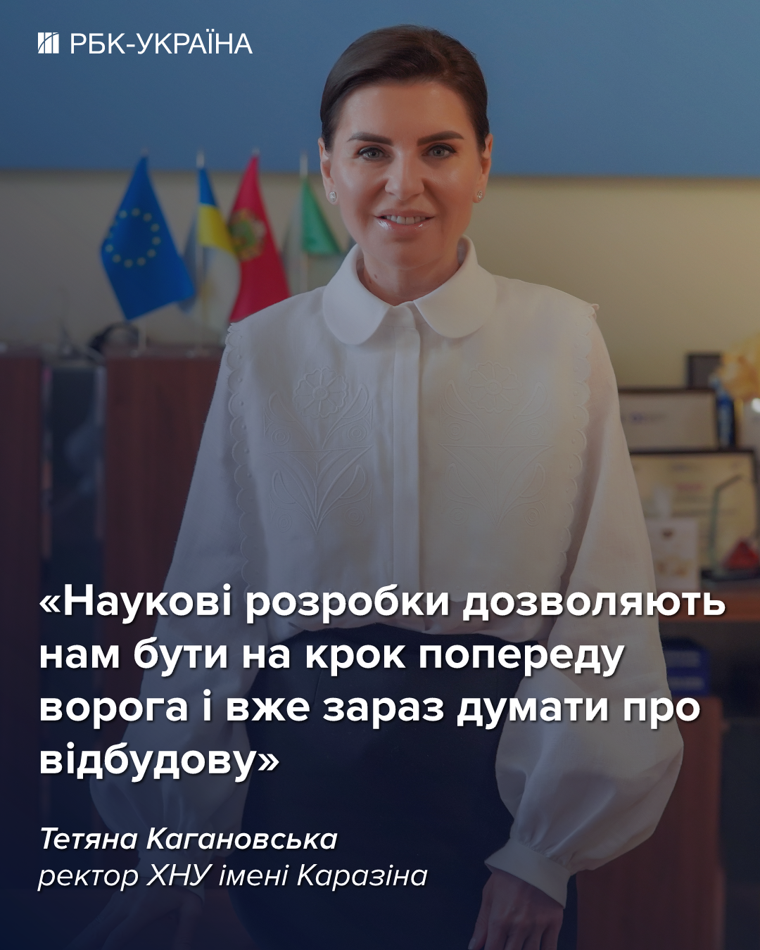 З вересня плануємо перехід до очного навчання: Тетяна Кагановська, ректор ХНУ ім. Каразіна