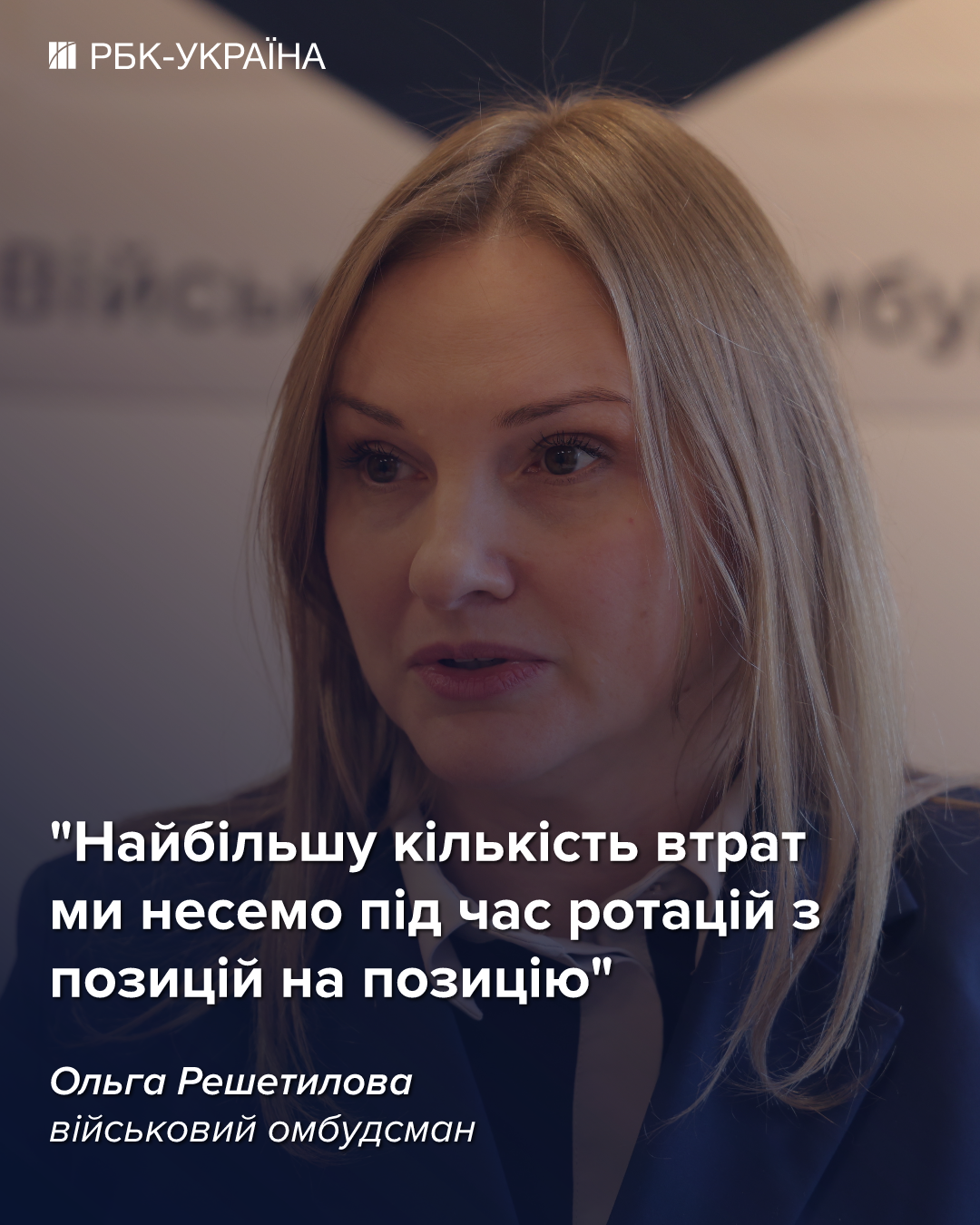 Треба порахувати, скільки нам коштує неякісна мобілізація, – інтерв’ю з військовим омбудсманом