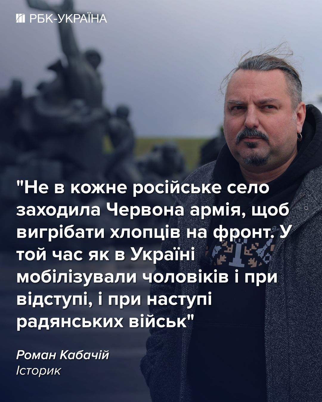 "Если бы не СССР, Вторая мировая бы не началась": интервью с историком о цене победы для Украины