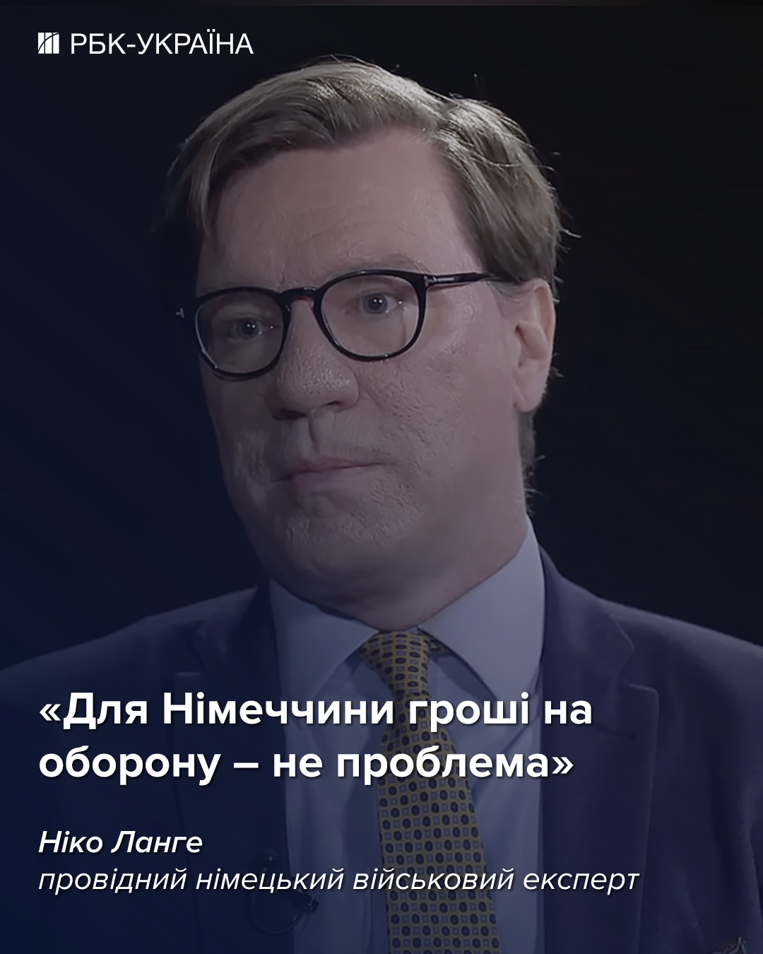 Спроби догодити Трампу нічого не дали і не дадуть: інтерв'ю з німецьким експертом Ніко Ланге