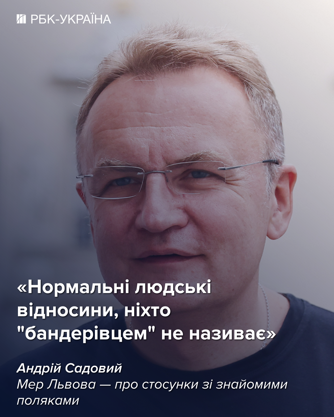 Все мужчины должны служить, как в Израиле, другого выхода нет: интервью с Андреем Садовым